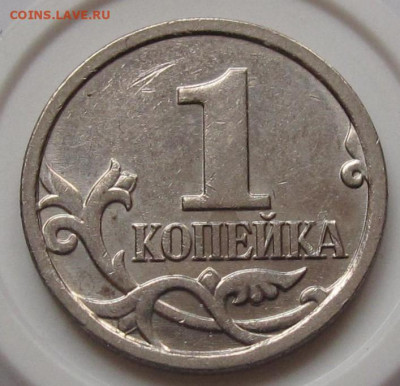 1 копейка 2007 М полный раскол. До 15.02.22 в 22.00 - 018.JPG