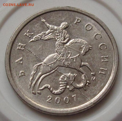 1 копейка 2007 М полный раскол. До 15.02.22 в 22.00 - 017.JPG