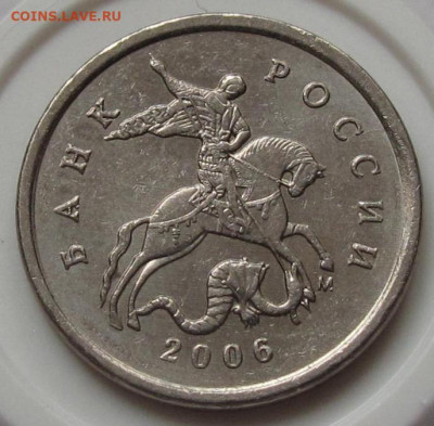 1 копейка 2006 М полный раскол. До 15.02.22 в 22.00 - 015.JPG