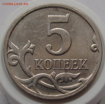 5 копеек 2007 М №2 полный раскол. До 15.02.22 в 22.00 - 011.JPG