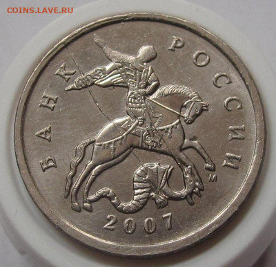 5 копеек 2007 М №2 полный раскол. До 15.02.22 в 22.00 - 009.JPG