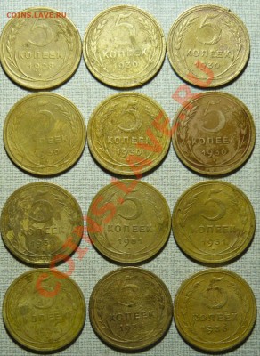 5, 3, 2 коп. ( 60шт.) до 17.11.2011 в 21.00 по МСК - P1060322.JPG