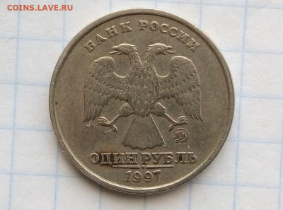 Брак гурта. 1 руб 1997 М. До 14.02. В 22-00 МСК. - i (86)