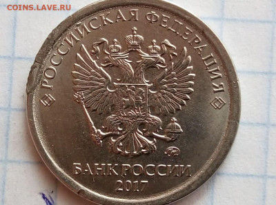 Брак гурта 1 руб 2017. До 16.02. В 22-00 МСК. - i (7)