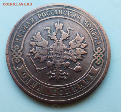 1 копейка 1904 г., ХОРОШАЯ, до 17.02 22-00 МСК - P1110886.JPG