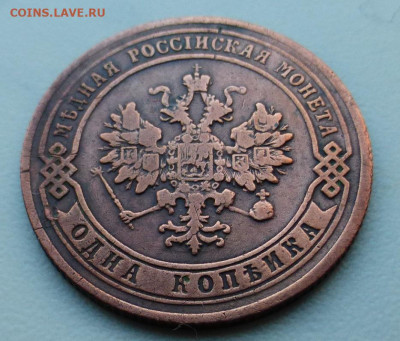 1 копейка 1904 г., ХОРОШАЯ, до 17.02 22-00 МСК - P1110885.JPG