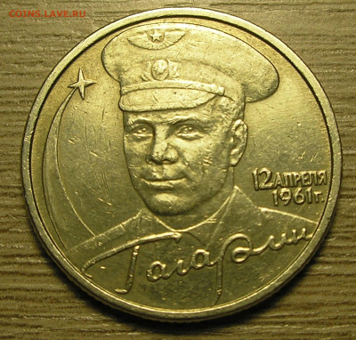 2 руб 2001 "Гагарин" без МД-определение подлинности, оценка - 3.JPG