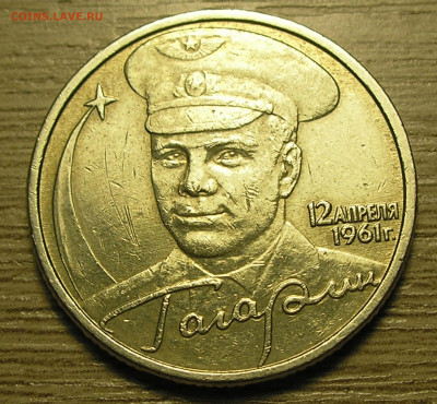 2 руб 2001 "Гагарин" без МД-определение подлинности, оценка - 2.JPG
