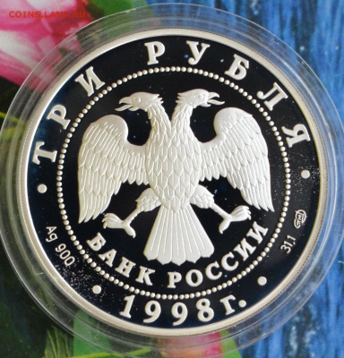 3 рубля 100 лет Русский музей - DSC_0028.JPG