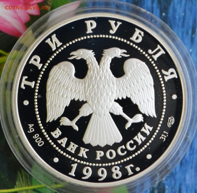3 рубля 100 лет Русский музей - DSC_0014.JPG