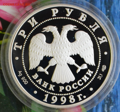 3 рубля 100 лет Русский музей - DSC_0007.JPG