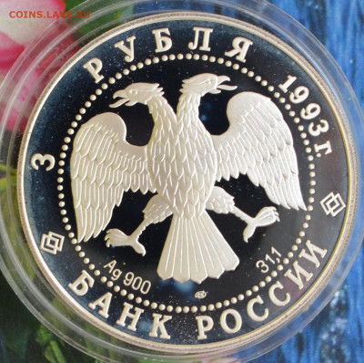 3 рубля Анна Павлова - DSC_0024.JPG