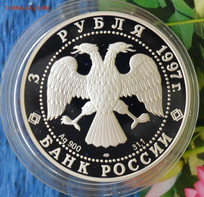 3 рубля Лебединое озеро - DSC_0047.JPG