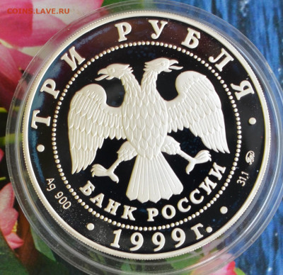 3 рубля Раймонда - DSC_0012.JPG