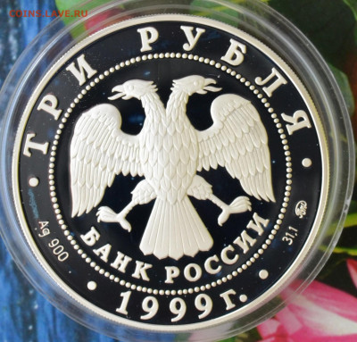 3 рубля Раймонда - DSC_0005.JPG