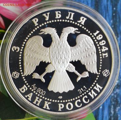 3 рубля Русский балет 1994 - DSC_0037.JPG