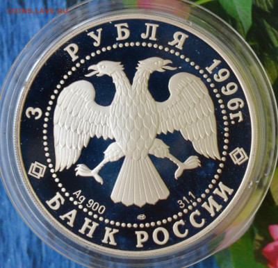 3 рубля Щелкунчик - DSC_0036.JPG