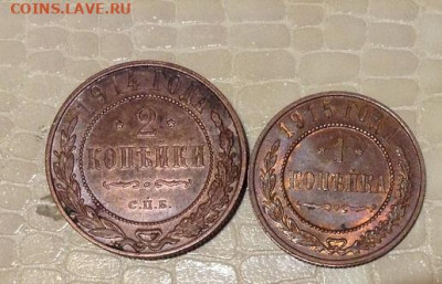 2коп.- 1914г. и 1коп.- 1915г.  Сохран. - IMG_0273.JPG