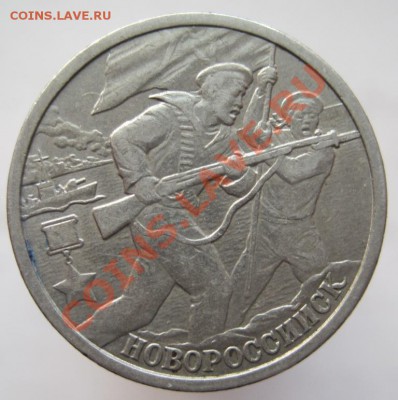 2 рубля 2000 комплект-55-я годовщина Победы, до 14.11, 22-00 - IMG_1640.JPG