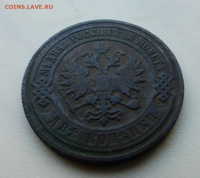 2 копейка 1904 г., до 17.02 22-00 МСК - P1110894.JPG