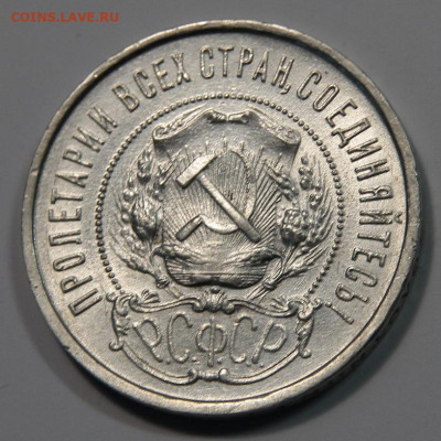 50 копеек 1922ПЛ. Холостое соударение с 200р! до 15.02 22:10 - СССР 50 копеек 1922 ПЛ ХС_7