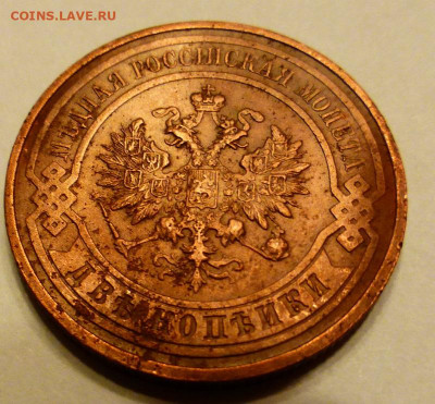 2 копейка 1915 г., до 17.02 22-00 МСК - P1110896.JPG