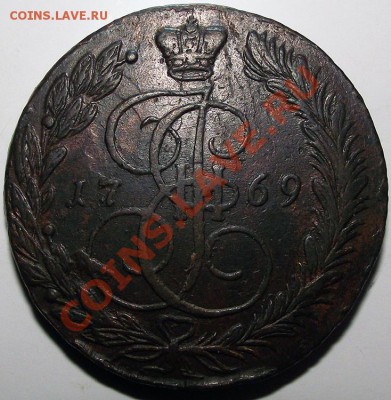 5 копеек 1769 г. ЕМ (кабинетная) - 5_kop_1769_b1_m