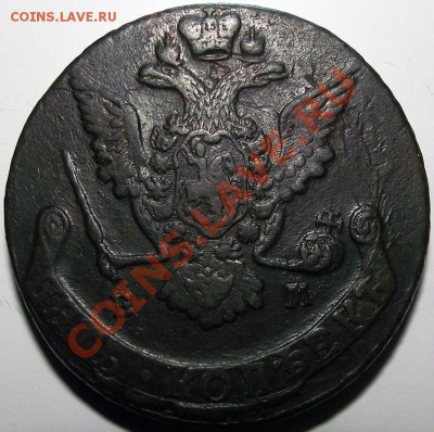 5 копеек 1769 г. ЕМ (кабинетная) - 5_kop_1769_am
