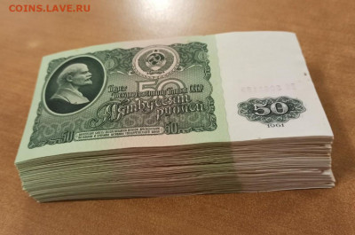 50 рублей 1961 года 155 штук без обращения.До 17.02 В 22-00 - IMG-20220213-WA0003_1