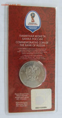 25 рублей 2018 года ЧМ по футболу Эмблема Цветная - Ф2