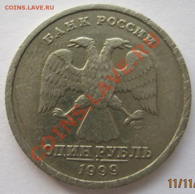 1 рубль СНГ+1 рубль А.С. Пушкин из оборота,до 14.11.11,22-00 - IMG_1651.JPG