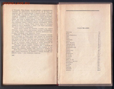 А.П. ЧЕХОВ РАССКАЗЫ 1953 г. до 19.02.22 г. в 23.00 - 064
