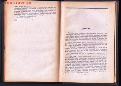 А.П. ЧЕХОВ РАССКАЗЫ 1953 г. до 19.02.22 г. в 23.00 - 065