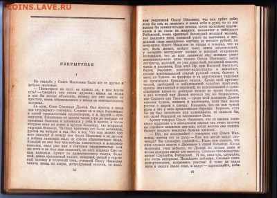А.П. ЧЕХОВ РАССКАЗЫ 1953 г. до 19.02.22 г. в 23.00 - 066