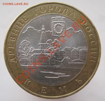 10 рублей ДГР 2002-05 из оборота до 14.11 до 22-00 - IMG_1660.JPG