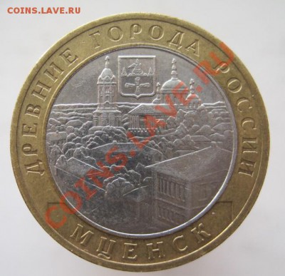 10 рублей ДГР 2002-05 из оборота до 14.11 до 22-00 - IMG_1664.JPG