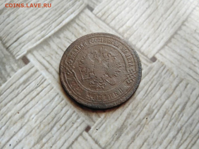 3 копейки 1867 СПБ до 16.02.2022 - 1867 (37) - копия