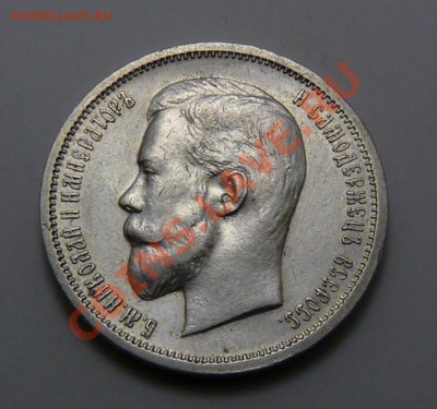 2 Полтиника 1912 и 1913г, в сохране - P1060496.JPG