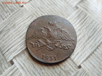 5 копеек 1831 СМ до 16.02.2022 - 1831 (60) - копия