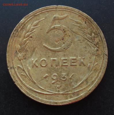 5 копеек 1934г  до 16.02.22  22-00 - SAM_4182.JPG