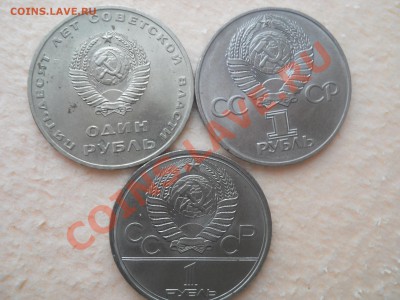 Юбилейные рубли СССР мешковые 9шт разные 15,11,2011  22-00 - DSCN7588