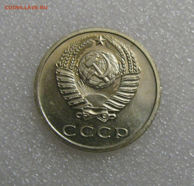 20 КОПЕЕК 1974 года. Редкие. Вогнутые ленты. Наборные. - 20К74 (4).JPG