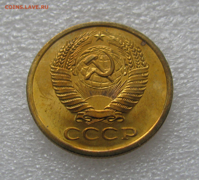 5 КОПЕЕК 1966 года. Наборные. До 17.02.2022 в 22.00.00 МСК - 5Коп66 (3).JPG