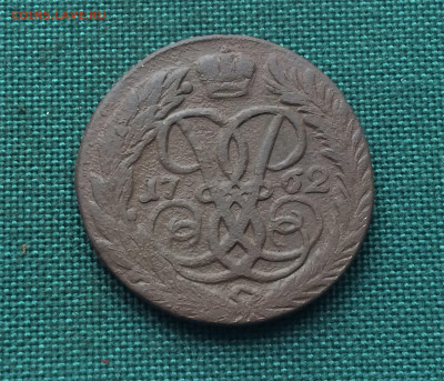 2 копейки 1762 г. Елизавета I. (А11) 17.02 - IXY3z1_doVM