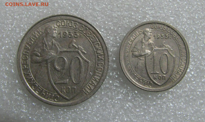 10 + 20 КОПЕЕК 1933 года. До 17.02.2022 в 22.00.00 МСК - 1933.JPG