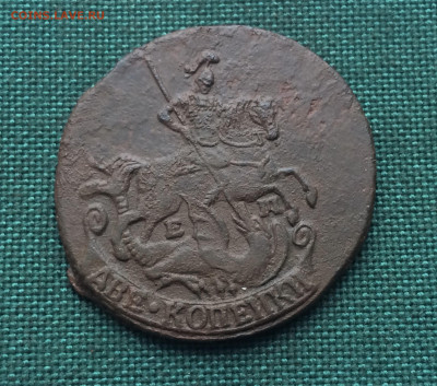 2 копейки 1777 г. ЕМ. Екатерина II. (А12) 17.02 - qqkl4zoHIn0