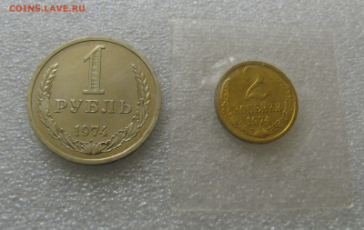 1 РУБЛЬ + 2 КОПЕЙКИ 1974 года. Наборные. До 17.02.2022 - 1Руб74 (2).JPG