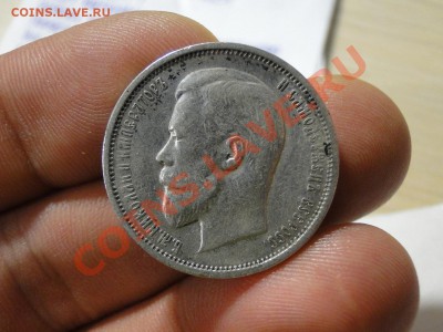 50 копеек -----1910 R----- до 16.11 в 22.00мск - DSC04749.JPG