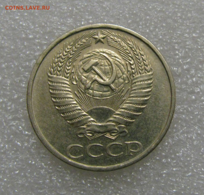 50 КОПЕЕК 1979 года. Редкие. Звезда малая. Шт.1. - 50Кп79 (3).JPG
