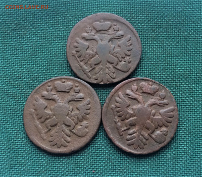 Денга 1737-39г 3шт (А10) 17.02 - CTQpK5mXdII